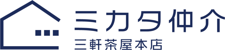 ミカタ仲介